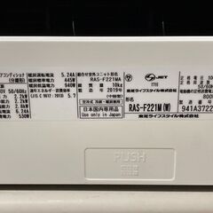 K05418　中古エアコン 東芝 2019年製 主に6畳用 冷房能力 2.2KW / 暖房能力 2.2KW