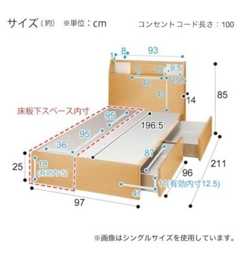 【美品】ニトリ　収納、照明付きベッドフレーム　シングル