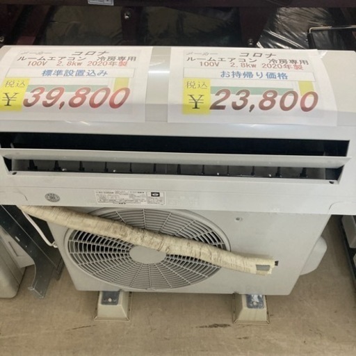 【セール開催中】コロナ　ルームエアコン2.8kw冷房専用100V2020年製　標準設置費込み