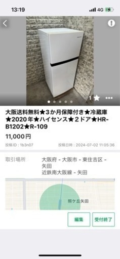 2点おまとめ★3か月保障付き★洗濯機★2021年★ヤマダ★5.0kg★YWM-T50H1★S-61