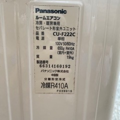 Panasonicルームエアコン‼️空調家電 エアコン
