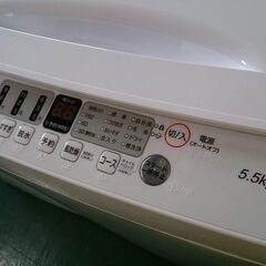 【愛品倶楽部柏店】保証充実 ハイセンス 2021年製 5.5kg 全自動洗濯機 HW-T55F