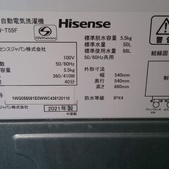 【愛品倶楽部柏店】保証充実 ハイセンス 2021年製 5.5kg 全自動洗濯機 HW-T55F