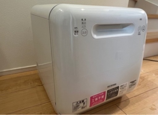 アイリスオーヤマ タンク式食器洗い乾燥機 ISHT-5000-W