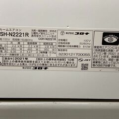 K05420　中古エアコン コロナ 2021年製 主に6畳用 冷房能力 2.2KW / 暖房能力 2.2KW