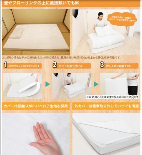 （新品同様、定価の半額以下）モットンマットレスシングル