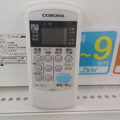 ★ジモティ割あり★ CORONA エアコン CSH-N2221R 2.2kw 21年製 室内機分解洗浄 TC3713