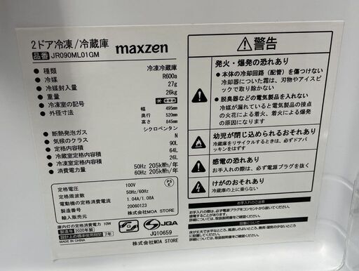 冷蔵庫 90L 2ドア 2019年製 JR090ML01GM maxzen 黒 90Lクラス 九十L  