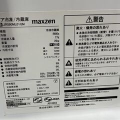 冷蔵庫 90L 2ドア 2019年製 JR090ML01GM maxzen 黒 90Lクラス 九十Lクラス マクスゼン 札幌市手稲区
