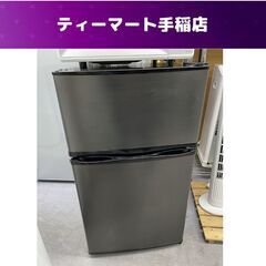 冷蔵庫 90L 2ドア 2019年製 JR090ML01GM maxzen 黒 90Lクラス 九十Lクラス マクスゼン 札幌市手稲区