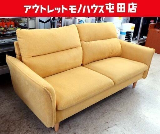 2人掛けソファ 幅180cm オレンジ系 2シーター  2P ☆ 札幌市北区屯田
