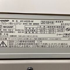 K05423　中古エアコン 富シャープ 2019年製 主に6畳用 冷房能力 2.2KW / 暖房能力 2.5KW