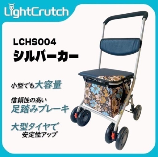 未使用品】シルバーカー 手押し車 ショッピングカート - その他