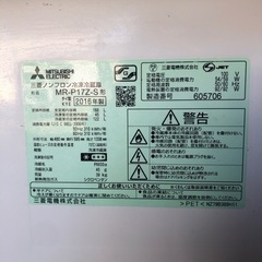 三菱冷蔵庫　MR-P17Z-S  168L
