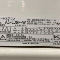 K05424　富士通　2017年製　中古エアコン　主に10畳用　冷房能力2.8kw/暖房能力3.6kw