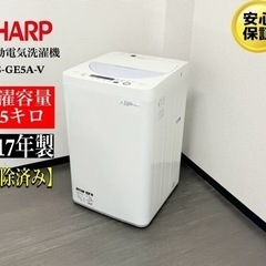 ♦SHARP 電気洗濯機【2017年製】ES-GE5A-V シャープ ES-GE5A 価格比較 - 価格.com