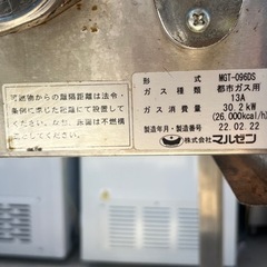 マルゼン スタンダードシリーズガステーブル MGT-096DS 都市ガス 2022年