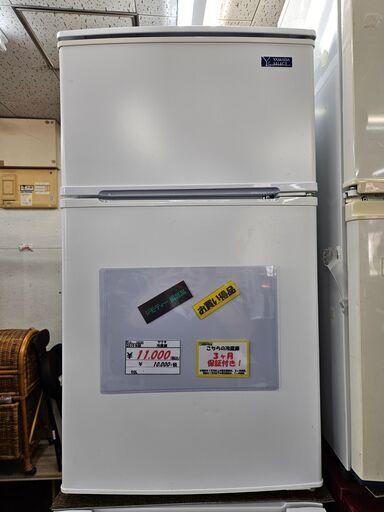 【リサイクルショップどりーむ鹿大前店】No.10239　ヤマダ電機　2ドア冷蔵庫　2019年製　全体容量90L　1人暮らしに最適なサイズです♪