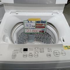 配送可【東芝】4.5K洗濯機☆2023年製 分解クリーニング済/6ヶ月