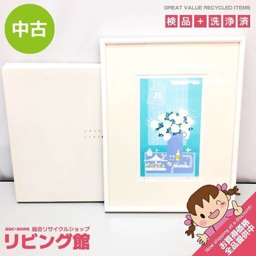 ss0038　額装 吉岡浩太郎 ドリーム シルクスクリーン 自筆サイン入り A.P版 Yoshioka Kotarou 額入り 版画 美術品 芸術 絵 インテリア 吉岡浩太郎 中古