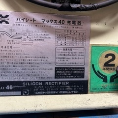 TF345 DENGEN/デンゲン/ハイレートマックス40/HR-MAX40 