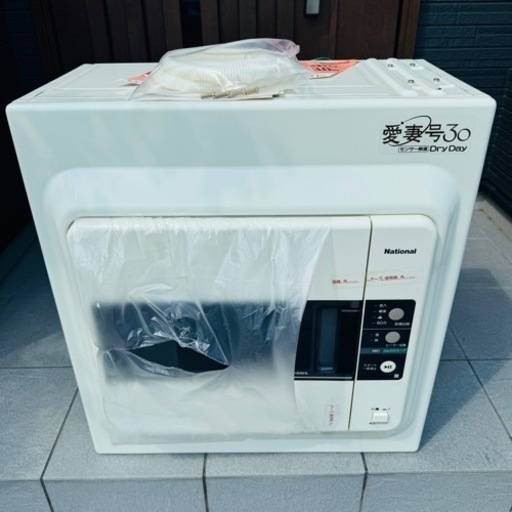 新品未使用　National Panasonic 衣類乾燥機