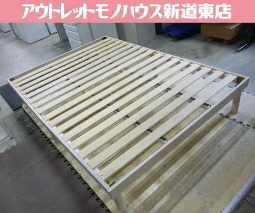 ダブルベッド フレームのみ 幅140cm ホワイト すのこベッド ベッド 札幌市東区 新道東店
