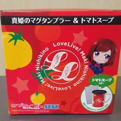 ●新品★ラブライブ❗真姫のマグタンブラー&🍅トマトスープ付きだけ...