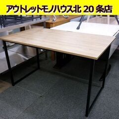 ☆ワークデスク 机 幅1200mm 奥行700mm 高さ700m...