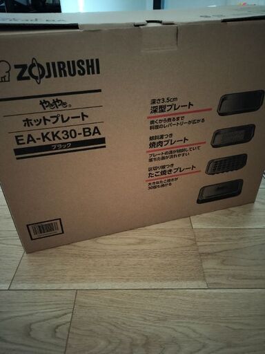 象印　ホットプレート　ほぼ未使用