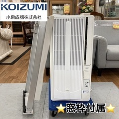 S774 ⭐ KOIZUMI 窓用エアコン（1.9KW 5-7畳用）18年製 EWK-1984E6 ⭐動作確認済 ⭐クリーニング済