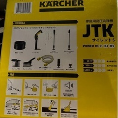 ケルヒャー 高圧洗浄機JTK サイレント S