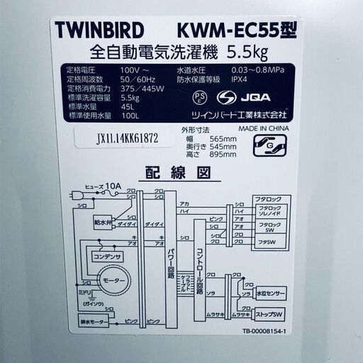 ID:sc12422 ツインバード TWINBIRD 洗濯機 一人暮らし 中古 2021年製 全自動洗濯機 5.5kg シルバー 送風 乾燥機能付き KWM-EC55  【リユース品：状態B】【送料無料】【設置費用無料】