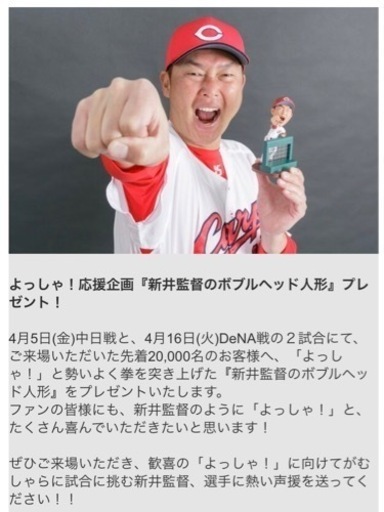【カープ】新井貴浩監督ボブルヘッド人形　と　人形の絵（へたうまアーティスト作） カープ】新井貴浩監督ボブルヘッド人形 と 人形の絵（へたうま