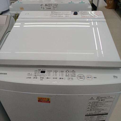 ☆ジモティー割あり☆10kg洗濯機 TOSHIBA AW-10M7 2022年製 高さ(H)105