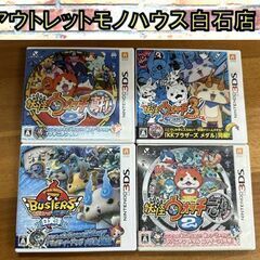 妖怪ウォッチ2 おもちゃの中古が安い！激安で譲ります・無料であげます  