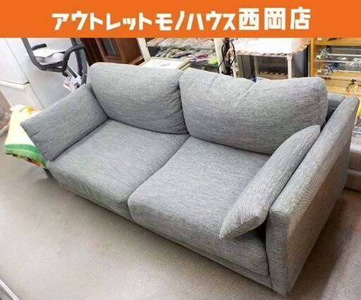 3人掛けソファ 布製 グレー 幅180 ワイド2シーター クッション付き ファブリック 長椅子 西岡店
