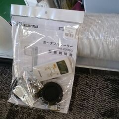 【愛品倶楽部柏店】アイリスオーヤマ 2021年製 ポータブルクーラー IPA-2202G ①