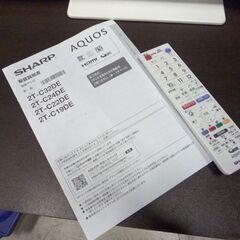 2023年製 32インチ シャープ 液晶テレビ SHARP 2T-C32DE リモコン付き TV AQUOS アクオス 白 札幌市東区 新道東店