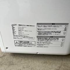 【2023年製】NAKATOMI 移動式エアコン MAC-20 Ver.3 ナカトミ キャスター付き ポータブルクーラー 