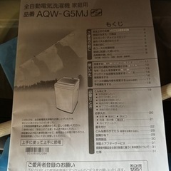 【2022年製】家電 生活家電 洗濯機