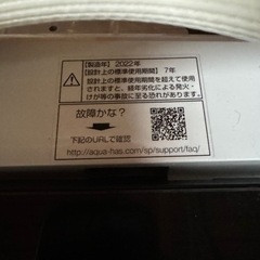 【2022年製】家電 生活家電 洗濯機