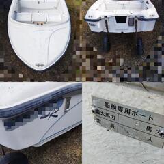 ?山口市手渡しor直接配達?RYOBI小型ボート&小型エンジン?実用品！