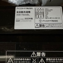 【2023年製】家電 生活家電 洗濯機
