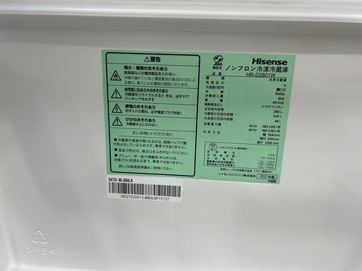 【1年保証】Hisenseの3ドア冷蔵庫入荷しました！！