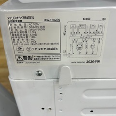 【6か月保証】IRIS OHYAMA の全自動洗濯機入荷しました！！