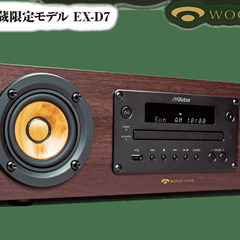 ?入荷！【オーディオ】未開封 Victor WOOD CONE コンパクト 