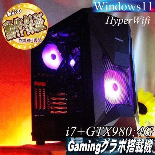 【■RGB■GTX980+i7ゲーミングPC】ヴァロラント・パルワールド◎現品組み上げ製造番号：0708JPV2