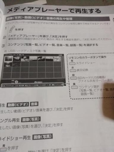 パナソニックビエラ 58インチ 4 k  2014年 外部 録画付