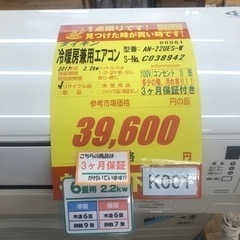 K001☆ダイキン製☆2017年製冷暖房兼用エアコン6畳用☆3